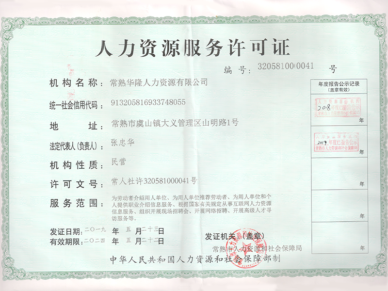常熟劳务外包
                      /></a>
                    </div>
                  </li>
                                    <li>
                    <div class=