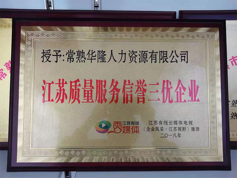 常熟劳务外包
                      /></a>
                    </div>
                  </li>
                                    <li>
                    <div class=