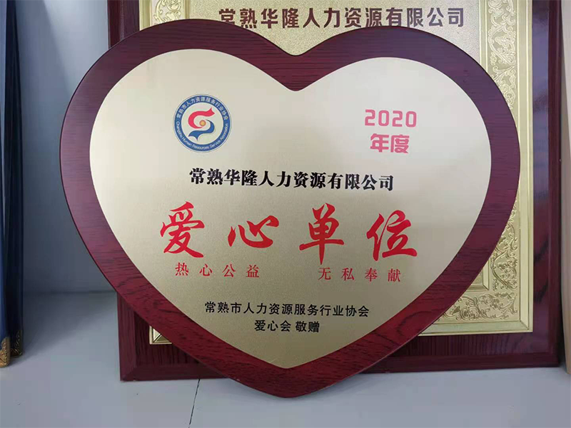 常熟劳务外包
                      /></a>
                    </div>
                  </li>
                                    <li>
                    <div class=