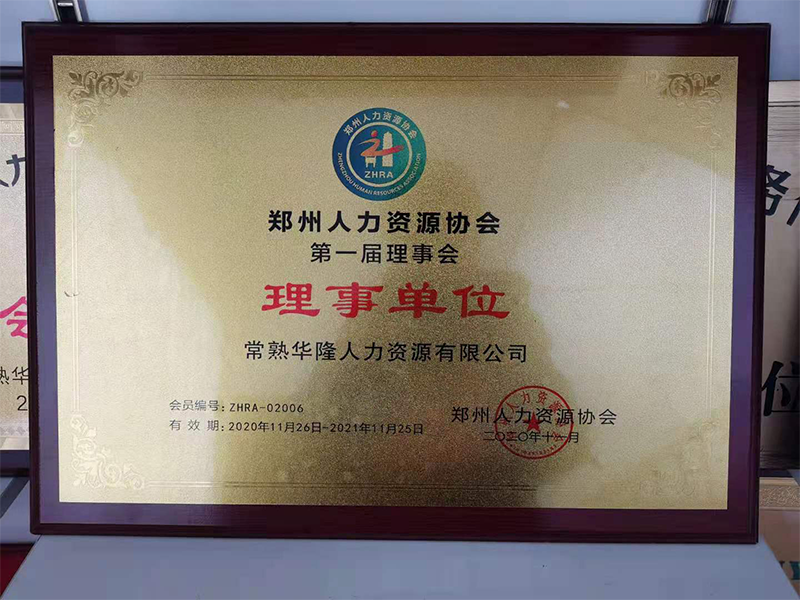 常熟劳务外包
                      /></a>
                    </div>
                  </li>
                                    <li>
                    <div class=