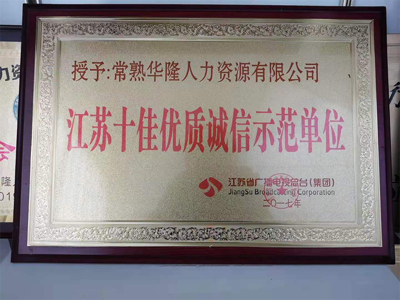 常熟劳务外包
                      /></a>
                    </div>
                  </li>
                                  </ul>
              </div>
              <div id=