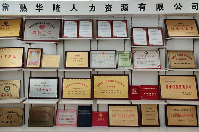 公司环境