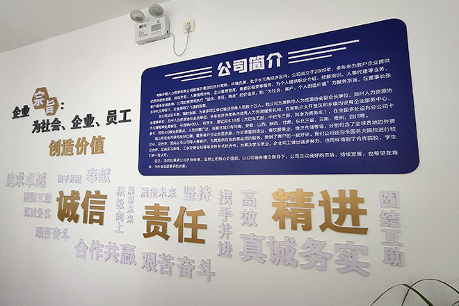 公司环境