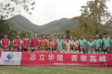 员工风采