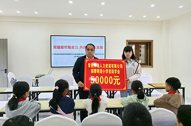 攀枝花耍硐浦小学爱心助学