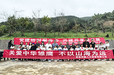 攀枝花耍硐浦小学爱心助学