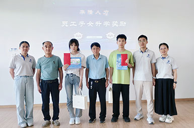 员工子女升学奖励