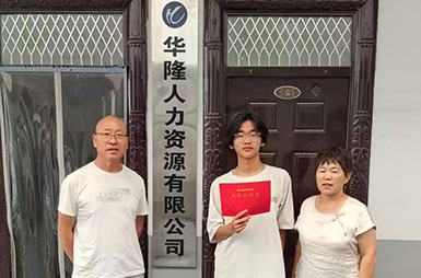 员工子女升学奖励