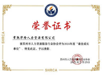 常熟劳务外包