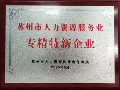 常熟劳务外包
