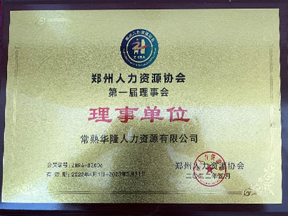 常熟劳务外包