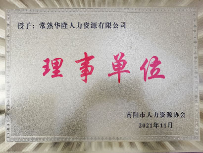 常熟劳务外包