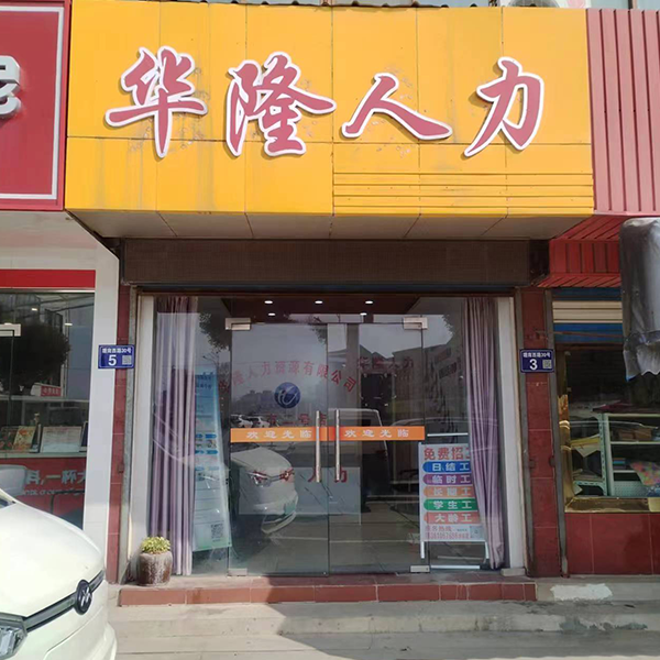 徐市分公司