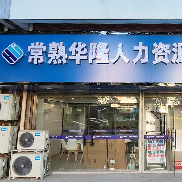 经开区分公司