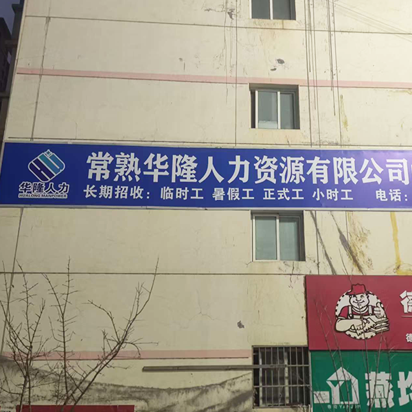 陇南分公司