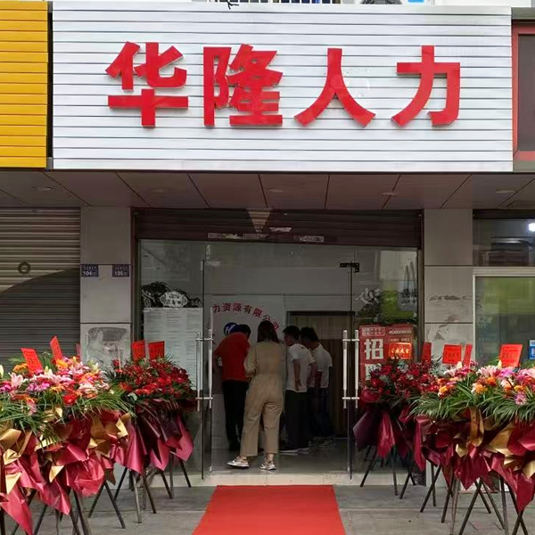 浒浦店