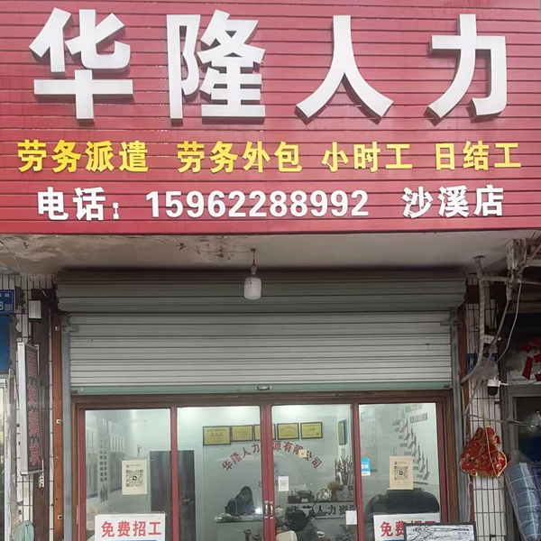 沙溪店