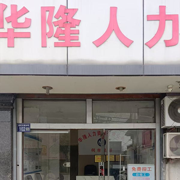 何市店