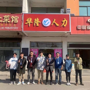 华隆人力辛庄店21年合影