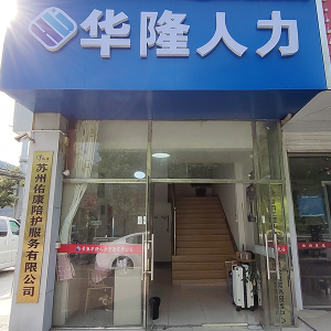 山明路店