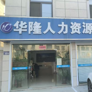 练塘分公司