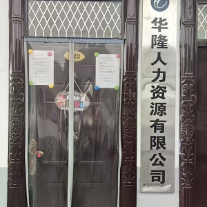 濮阳分公司