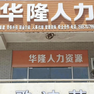 南通第一分公司