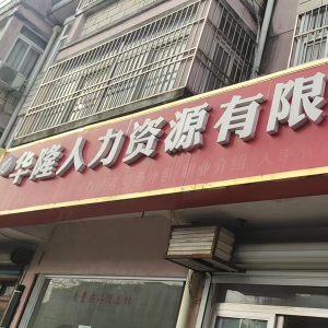 滨江店