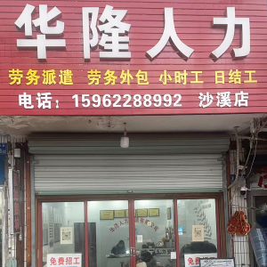 沙溪店