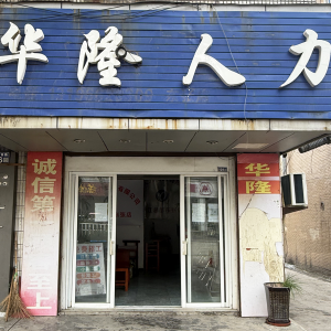 东张店