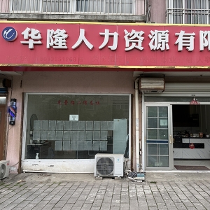 滨江店