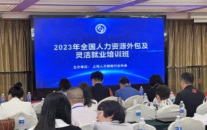 徐欢一行参加全国培训