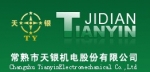 常熟市天银机电股份有限公司