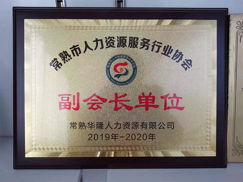常熟劳务外包
