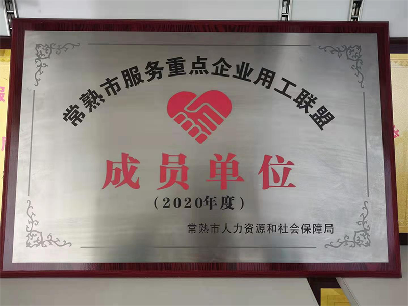 常熟人事代理