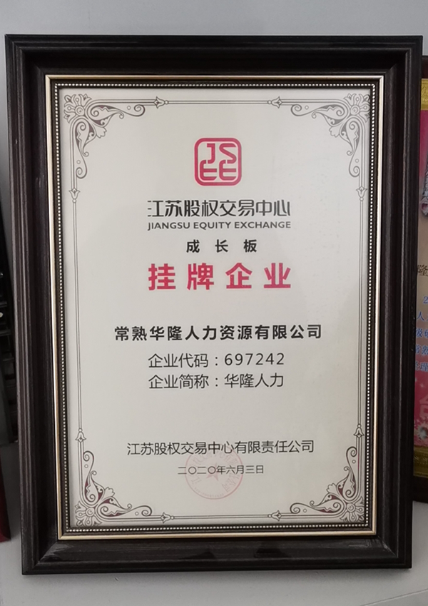 常熟劳务外包